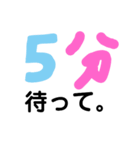 何分待たせる？（個別スタンプ：4）