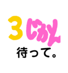 何分待たせる？（個別スタンプ：11）