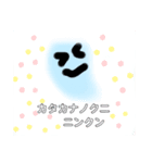 カタカナノクニへLet'sGo！（個別スタンプ：2）