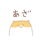 省エネハムスターの省ハムちゃん（個別スタンプ：2）