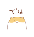 省エネハムスターの省ハムちゃん（個別スタンプ：12）