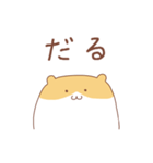 省エネハムスターの省ハムちゃん（個別スタンプ：14）
