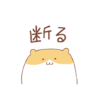 省エネハムスターの省ハムちゃん（個別スタンプ：19）