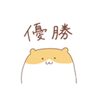 省エネハムスターの省ハムちゃん（個別スタンプ：27）