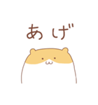省エネハムスターの省ハムちゃん（個別スタンプ：38）