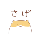 省エネハムスターの省ハムちゃん（個別スタンプ：39）
