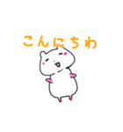 敬語を喋るハムスターっぽい何か（個別スタンプ：2）