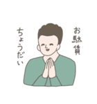 私のうざい歴代彼氏（個別スタンプ：11）