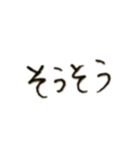 くせ字の相槌(肯定編)（個別スタンプ：8）