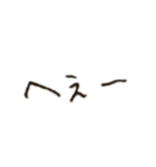 くせ字の相槌(肯定編)（個別スタンプ：11）