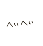 くせ字の相槌(肯定編)（個別スタンプ：18）