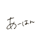 くせ字の相槌(肯定編)（個別スタンプ：24）
