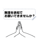 手の出る吹き出しメッセージスタンプ（個別スタンプ：22）