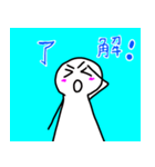 ぼう人間の一言スタンプ（個別スタンプ：24）