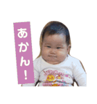 のんちゃんの成長記録（4～6）（個別スタンプ：8）