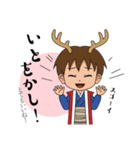 鹿丸くんの！まいにち使える古典スタンプ（個別スタンプ：1）