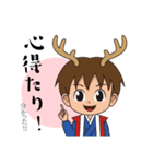 鹿丸くんの！まいにち使える古典スタンプ（個別スタンプ：2）