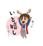 鹿丸くんの！まいにち使える古典スタンプ（個別スタンプ：3）