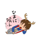 鹿丸くんの！まいにち使える古典スタンプ（個別スタンプ：8）