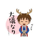 鹿丸くんの！まいにち使える古典スタンプ（個別スタンプ：9）