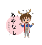 鹿丸くんの！まいにち使える古典スタンプ（個別スタンプ：16）