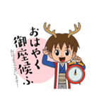 鹿丸くんの！まいにち使える古典スタンプ（個別スタンプ：26）