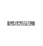 ずっちーなもう。（個別スタンプ：11）