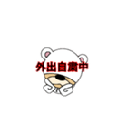 吾輩は白くま犬である 第1弾（個別スタンプ：8）