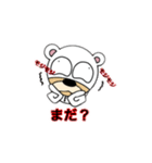 吾輩は白くま犬である 第1弾（個別スタンプ：12）