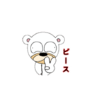 吾輩は白くま犬である 第1弾（個別スタンプ：16）