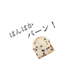 PLAIN BAKERY2（個別スタンプ：1）