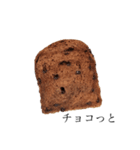 PLAIN BAKERY2（個別スタンプ：5）