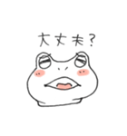 白いかえるさん（個別スタンプ：8）