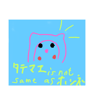 へんちくりんぽん（個別スタンプ：2）