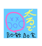 へんちくりんぽん（個別スタンプ：8）
