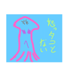 へんちくりんぽん（個別スタンプ：13）