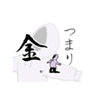 布衣さんのスタンプ（個別スタンプ：24）