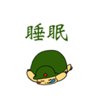 陸亀二等兵スタンプ（個別スタンプ：12）
