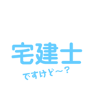 不動産のために（個別スタンプ：1）