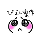 顔文字ちゃん達（個別スタンプ：25）