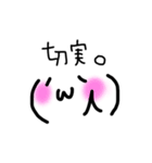 顔文字ちゃん達（個別スタンプ：30）
