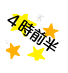 午前様だいたい時計（個別スタンプ：7）