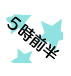 午前様だいたい時計（個別スタンプ：9）