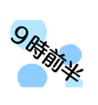 午前様だいたい時計（個別スタンプ：17）