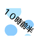 午前様だいたい時計（個別スタンプ：19）