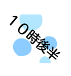 午前様だいたい時計（個別スタンプ：20）