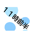午前様だいたい時計（個別スタンプ：21）