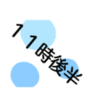 午前様だいたい時計（個別スタンプ：22）