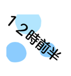 午前様だいたい時計（個別スタンプ：23）