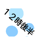 午前様だいたい時計（個別スタンプ：24）